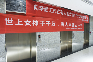 有人在乎，你每天都是女神——有人“女神节”风采回顾