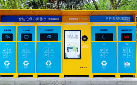 如何做好联网传输，让垃圾分类监管更智能?