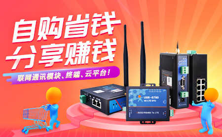 自购省钱，分享赚钱，有人开启合伙人计划!