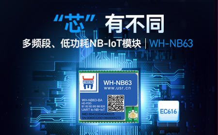 有人多频段、低功耗NB-IoT？，今天发售