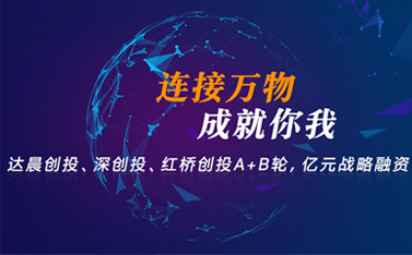 long8唯一官网登录网再发力!获著名创投B轮融资，持续聚焦工业物联网赛道