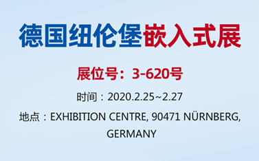 long8唯一官网登录网整装待发，即将亮相德国纽伦堡嵌入式展