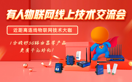 long8唯一官网登录网线上技术交流会是什么