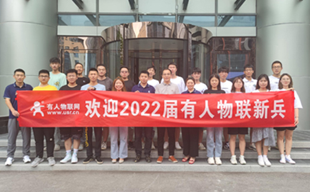 long8唯一官网登录新兵入职培训纪---2022届校招新员工