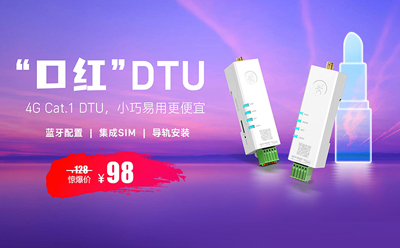 年度爆款 DR154，口红大小DTU