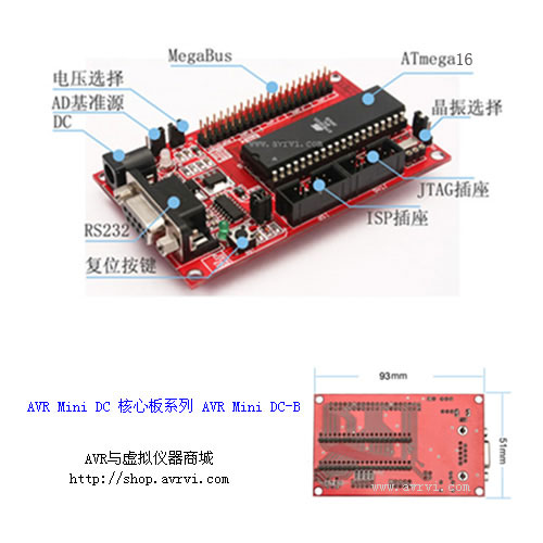 ATmega16 开发板 AVR学习板 Mega16 核心板 (特价)AVR-Mini-DC-Mega16 核心板