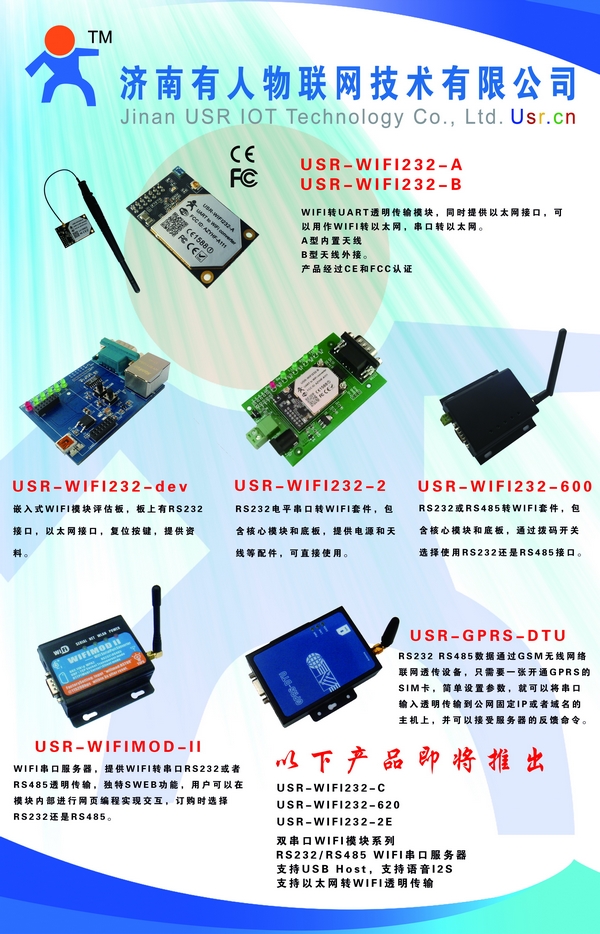 long8唯一官网登录展板2