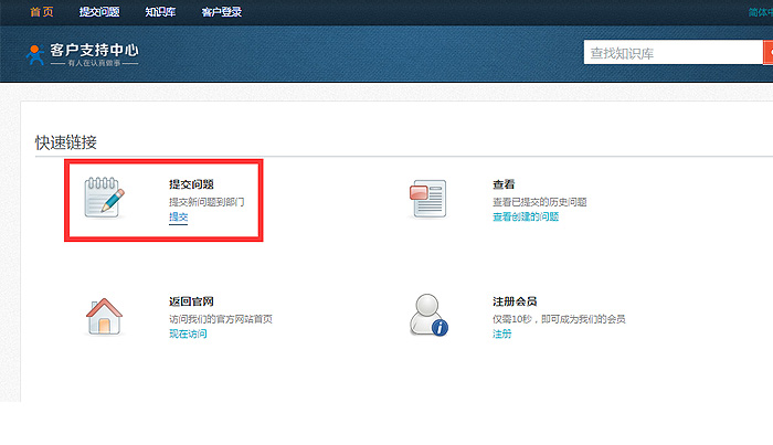 long8唯一官网登录网 客户技术支持服务中心