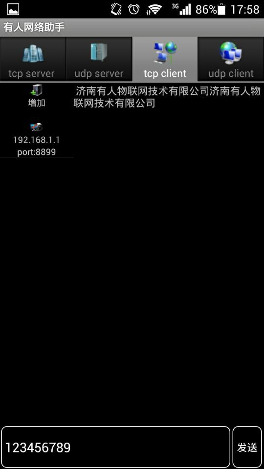 工业级WIFI？榈魇灾