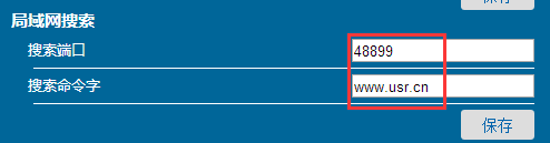 WIFI？ 局域网搜索