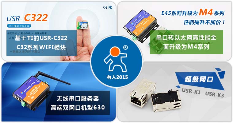 2015，全系列产品