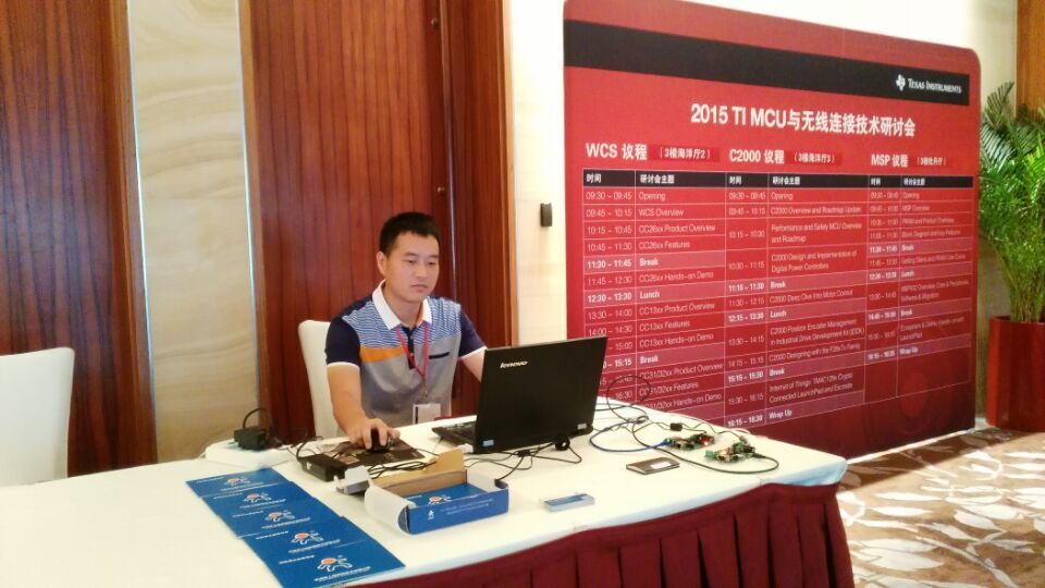 多串口服务器,TI研讨会,无线连接技术,工业级低功耗wifi？