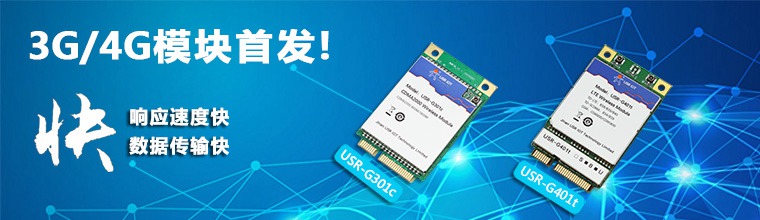 无线数传？