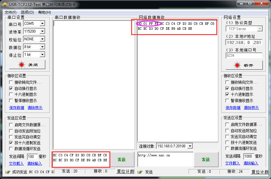USR-TCP232-S2���⹦��