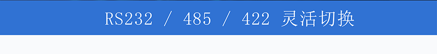 RS485/232/422�����ڷ���������