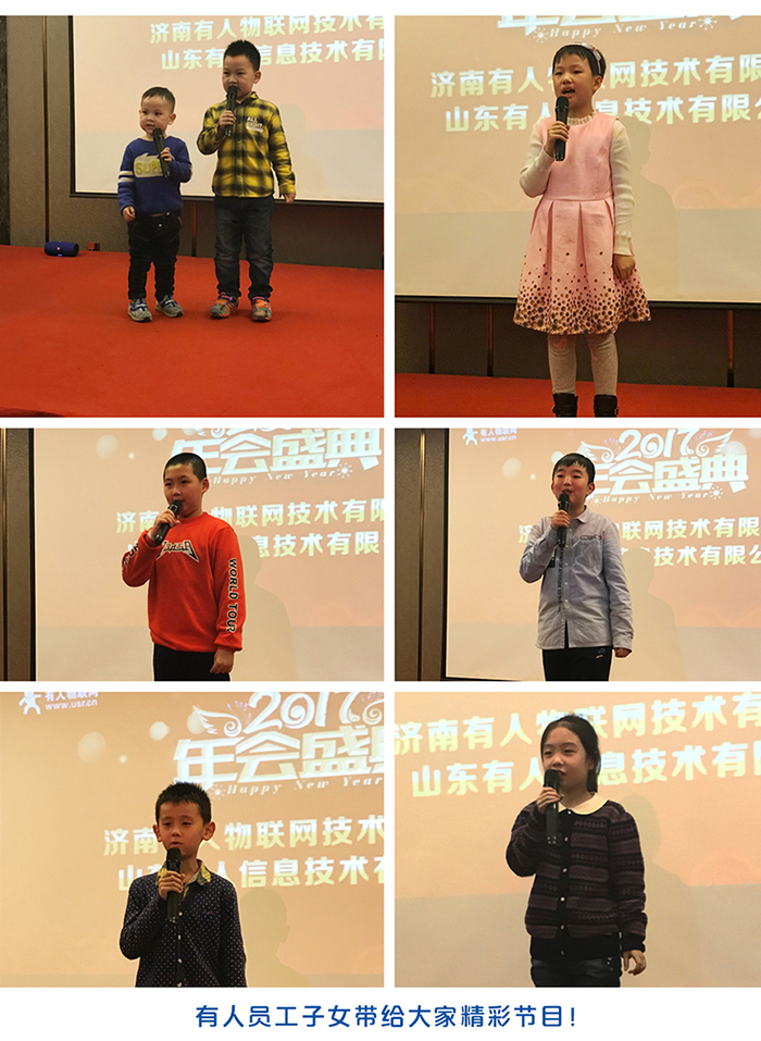 long8唯一官网登录网年会中子女带来的才艺表演