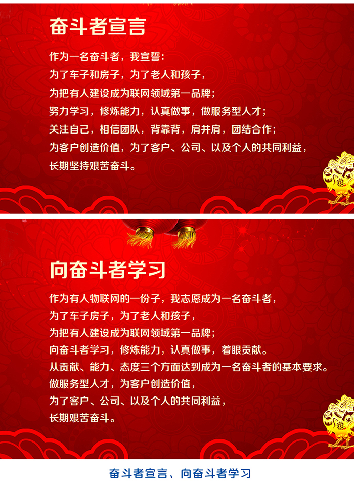 一家有范儿的物联网科技公司的年会应该是怎样的：慢慢的急