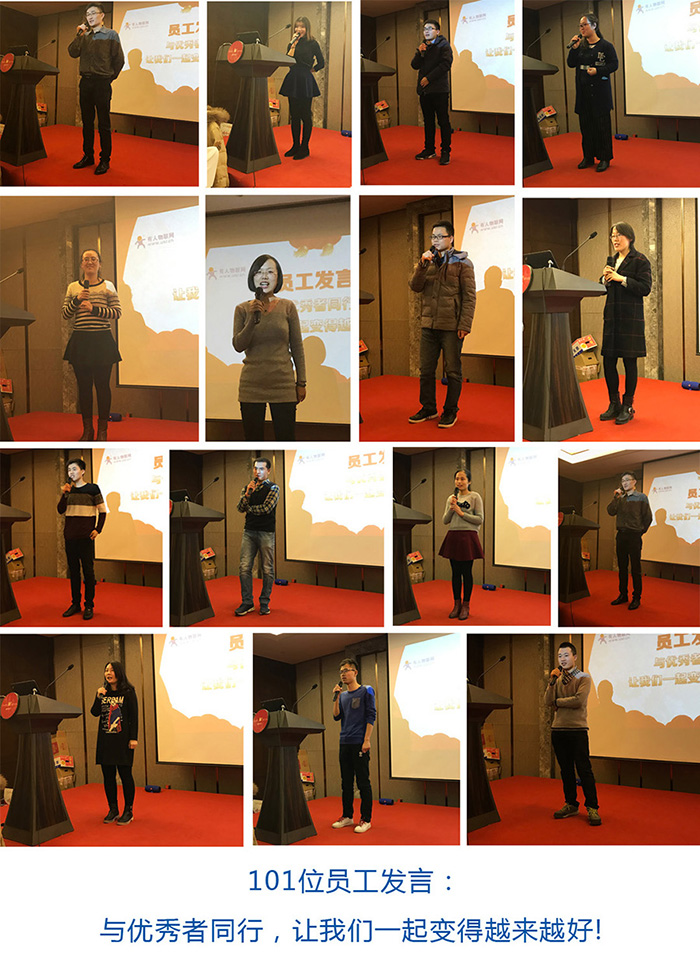 一家有范儿的物联网科技公司的年会应该是怎样的：快乐工作