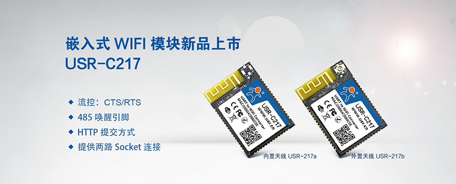 �͹���Ƕ��ʽ����תWIFI����