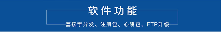 4G DTU_ ·��������������