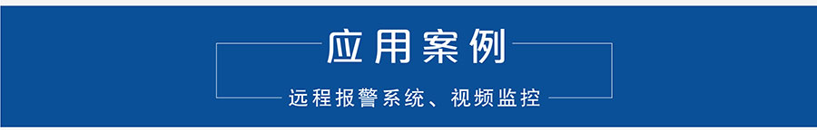 4G DTU_ ·������Ӧ�ð���