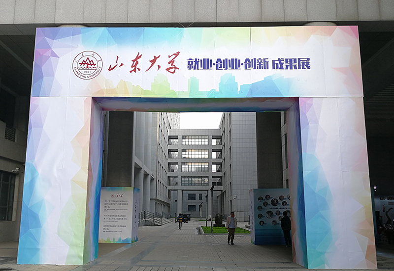 李总理访山大创业项目，有人作为明星企业荣誉参展