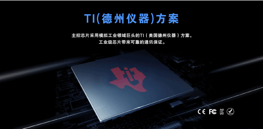 modbus网关的硬件保护：TI芯片