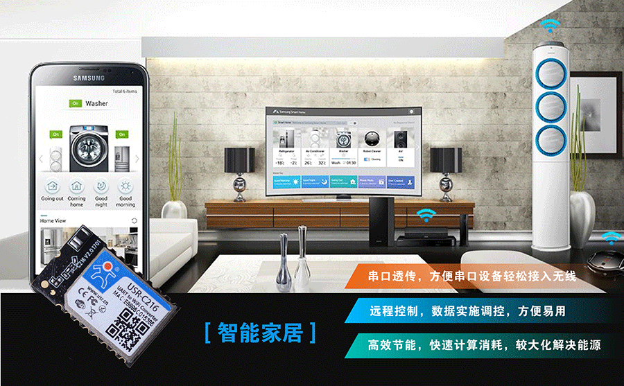 �͹���Ƕ��ʽ����תWIFI���������ܼҾ�