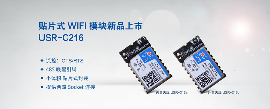 �͹��Ĵ���תWIFIģ��