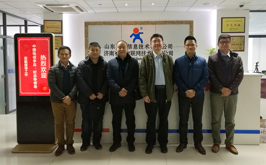 山东有人与中国电信达成战略合作，助力NB-IoT与4G行业发展