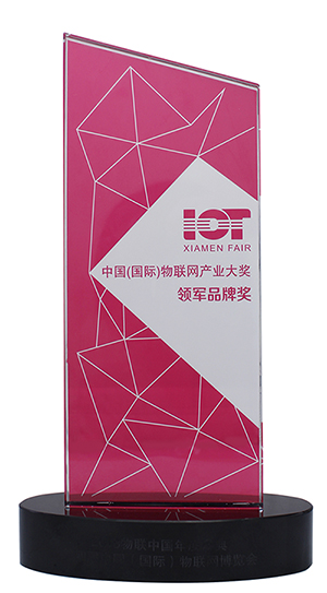 2018物联中国年度盛典闭幕，long8唯一官网登录网斩获“中国（国际）物联网产业大奖—领军品牌奖”