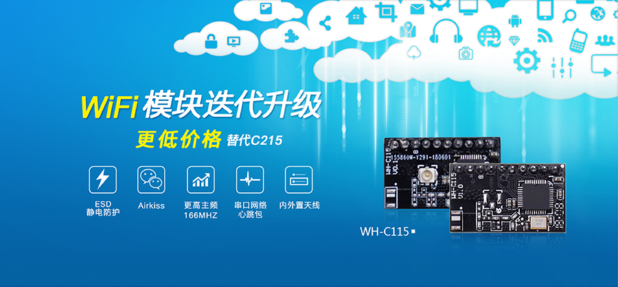 ���Լ۱�wifi����_С���Ƕ��ʽ����WIFIģ��