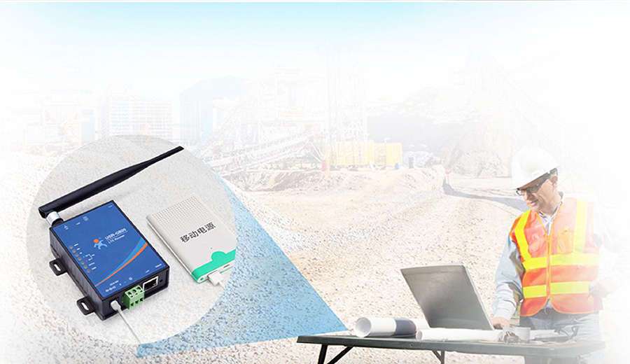 4G工业路由器的应用场景：硬件保护特征更适用于矿山等恶劣场景