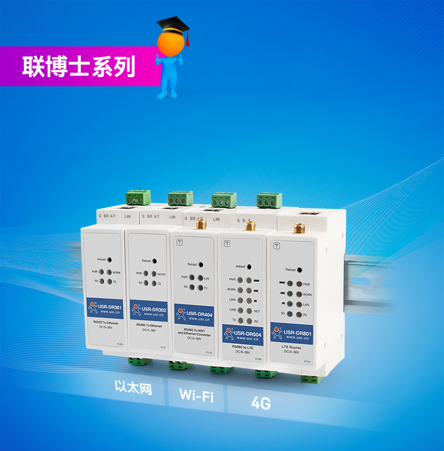 ������������ʿϵ��������ʽ�����豸������ҵ·������DTU�����ڷ�����