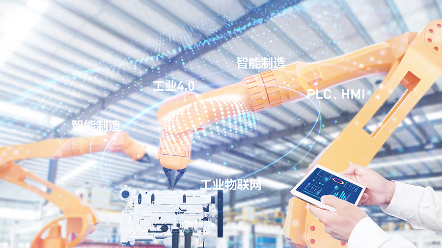 工业4.0时代，PLC设备助您实现自动化联网解决方案