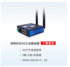 化工行业有毒有害气体解决方案：串口服务器