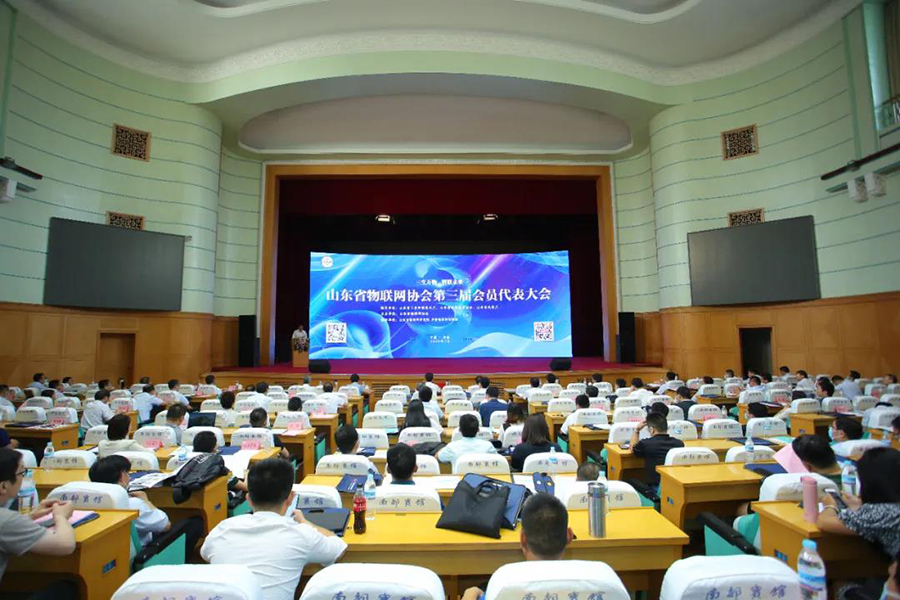 山东省物联网协会第三届会员大会召开，long8唯一官网登录网荣获两项大奖