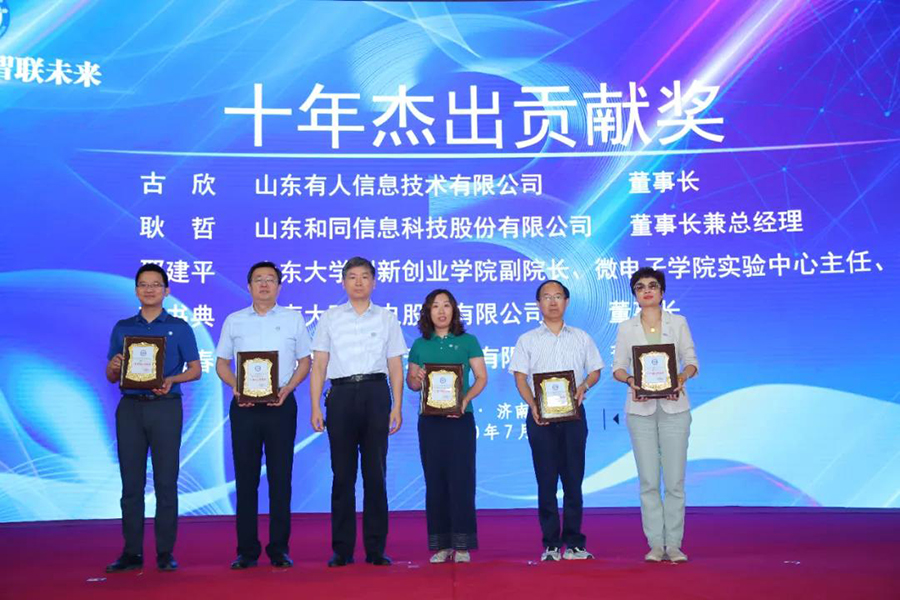 long8唯一官网登录网董事长 古欣（左一）上台领奖