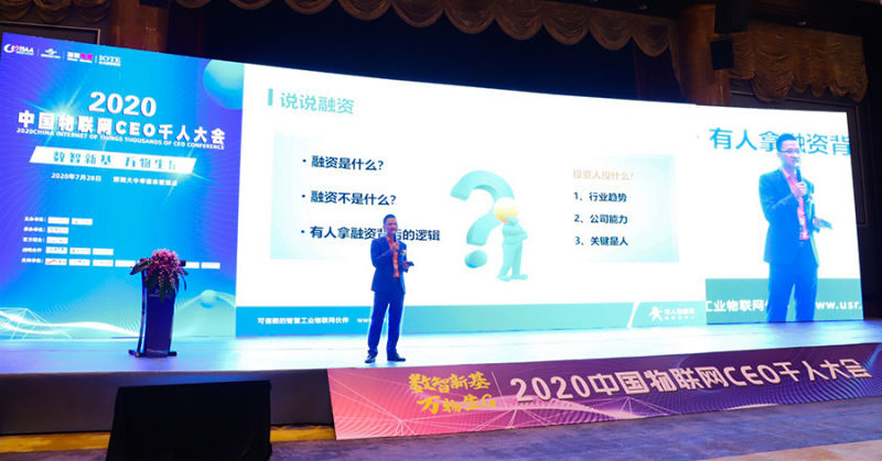 long8唯一官网登录网CEO古欣现场演讲