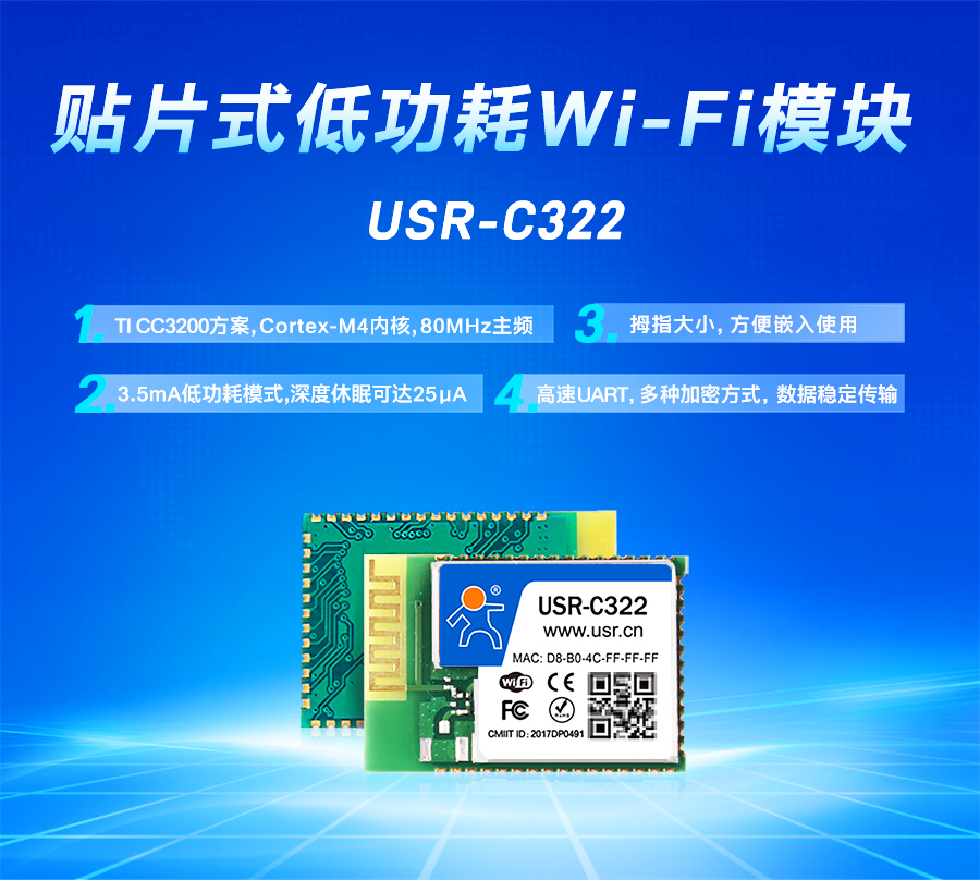 ��ҵ��WIFIģ��_TI CC3200����wifiģ��_�͹���_С���