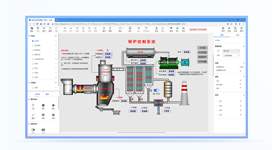 SMART DTU： 组态编辑器，“搭积木”式实现数据可视化