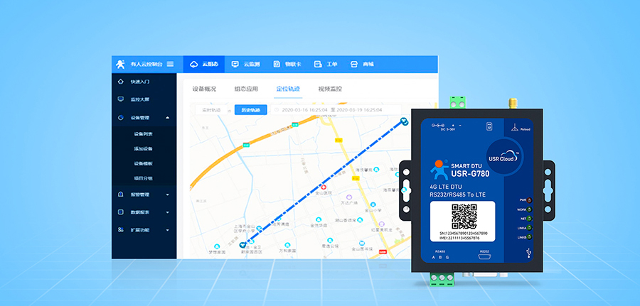 SMART DTU：自动定位功能