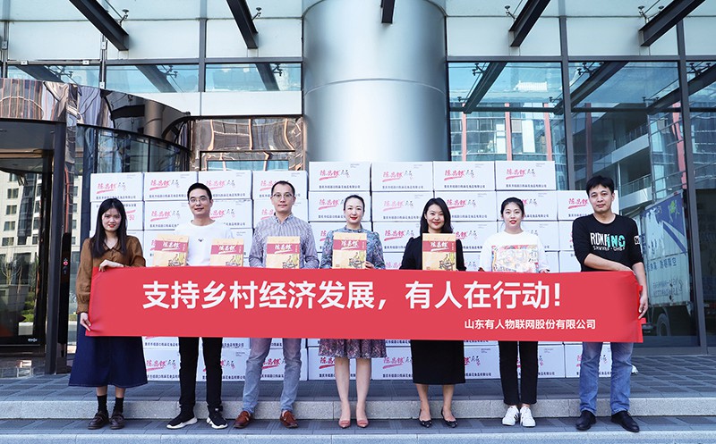 助力重庆武隆经济发展，long8唯一官网登录网在行动