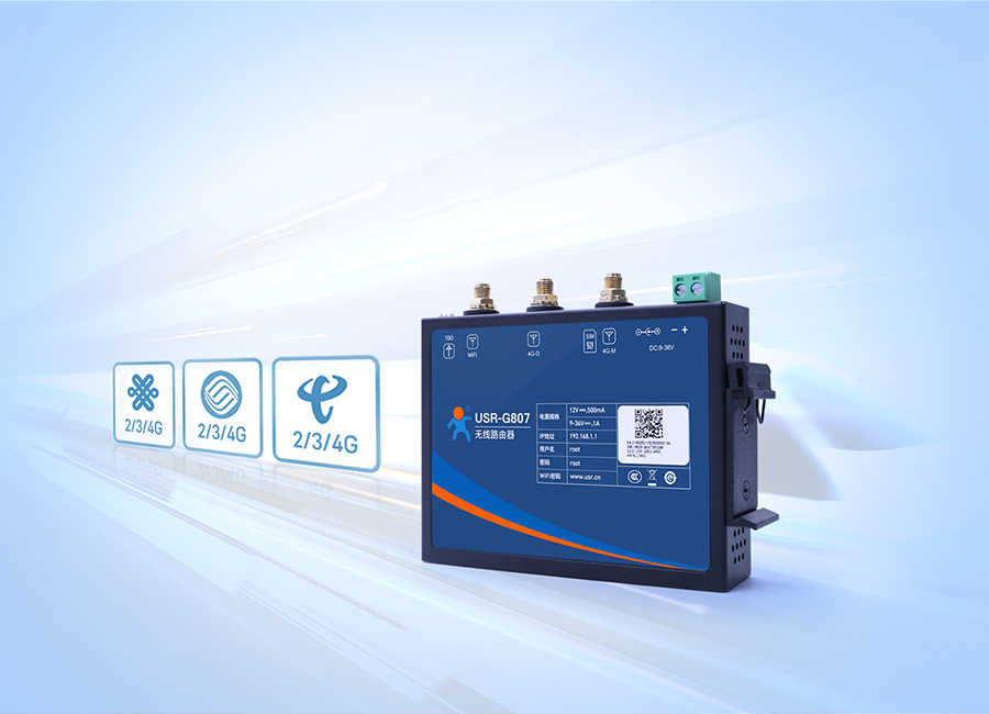 全网通，多网智能切换