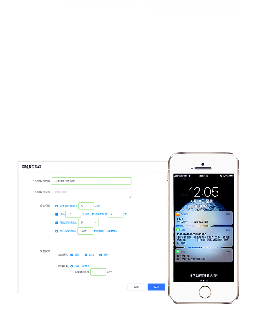 g816h·���� �쳣���� ������� ��ʱ�յ�����֪ͨ