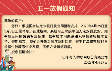 long8唯一官网登录网5.1放假通知