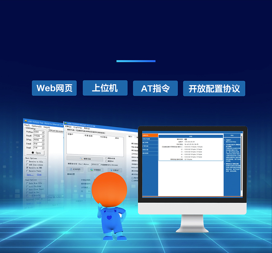 小体积超级网口 简单配置，可快速上手