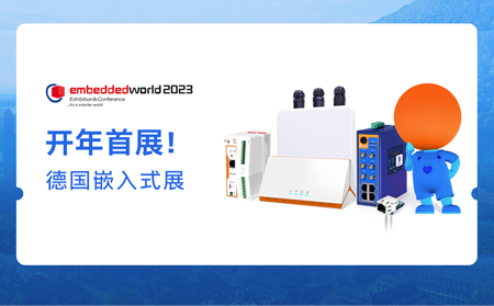 long8唯一官网登录携多款重磅产品亮相2023德国嵌入式展！