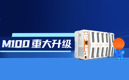 M100扩展机新上市，多种功能集于一身