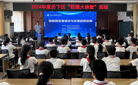 校园大讲堂｜long8唯一官网登录网走进济南市解放路第一小学